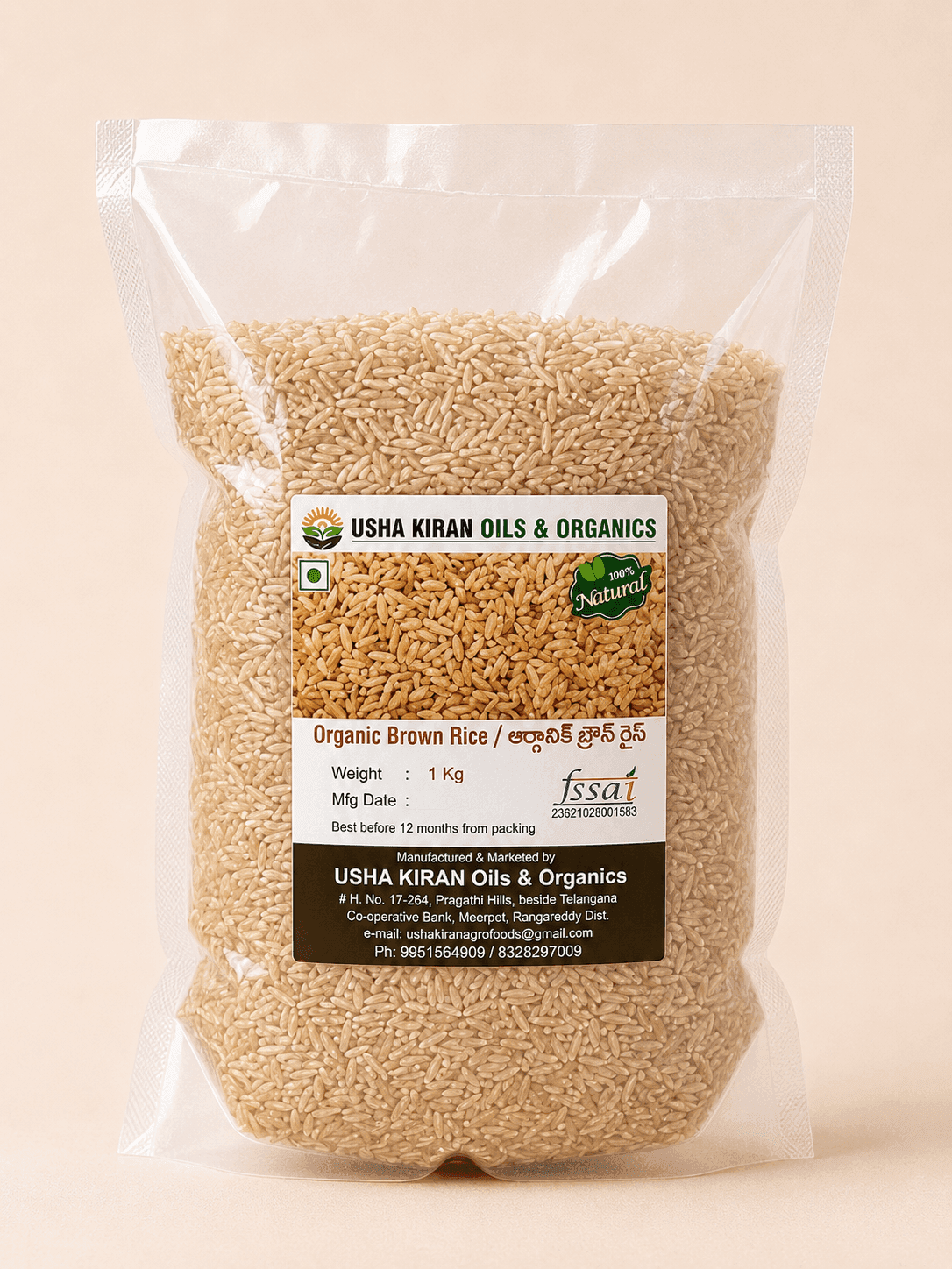 Brown Rice — 1 kg